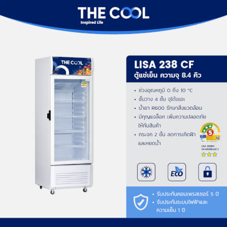 ตู้แช่เครื่องดื่ม 1 ประตู THE COOL รุ่น LISA 238 CF ความจุ 8.4 คิว (238 ลิตร) สีขาว_2